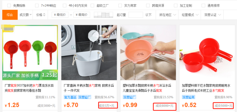 1688大澤云ERP:重視搜索流量,現貨交易快速破零!1688新手必看