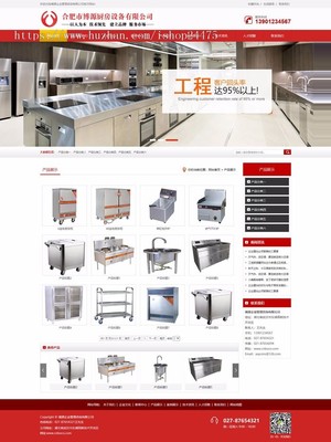 廚具新品推廣 一站式PHP網(wǎng)站解決方案助力企業(yè)高效營(yíng)銷(xiāo)